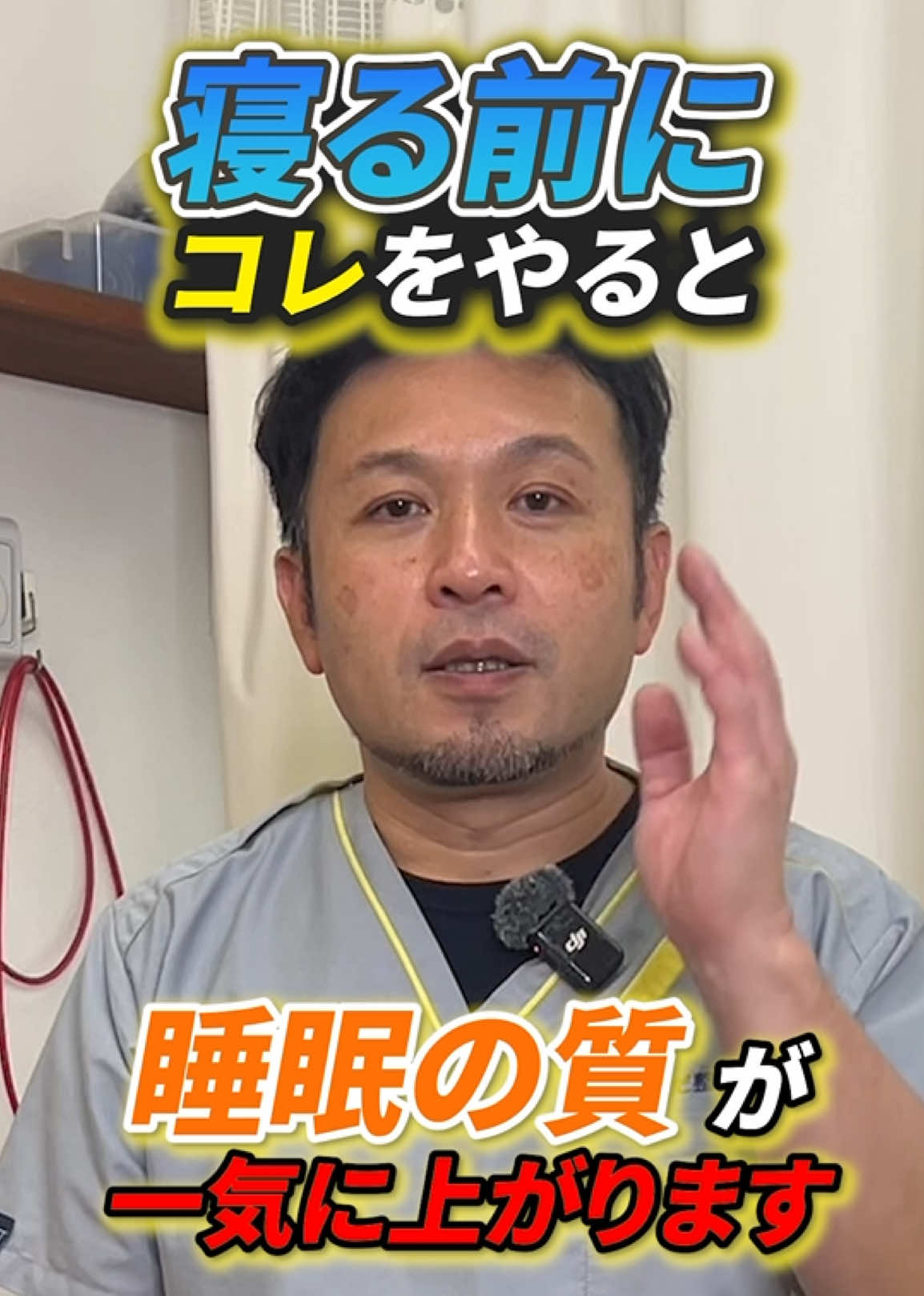 @おかだ先生/猫背矯正専門