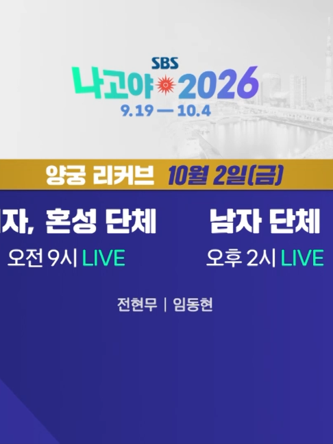 @SBS