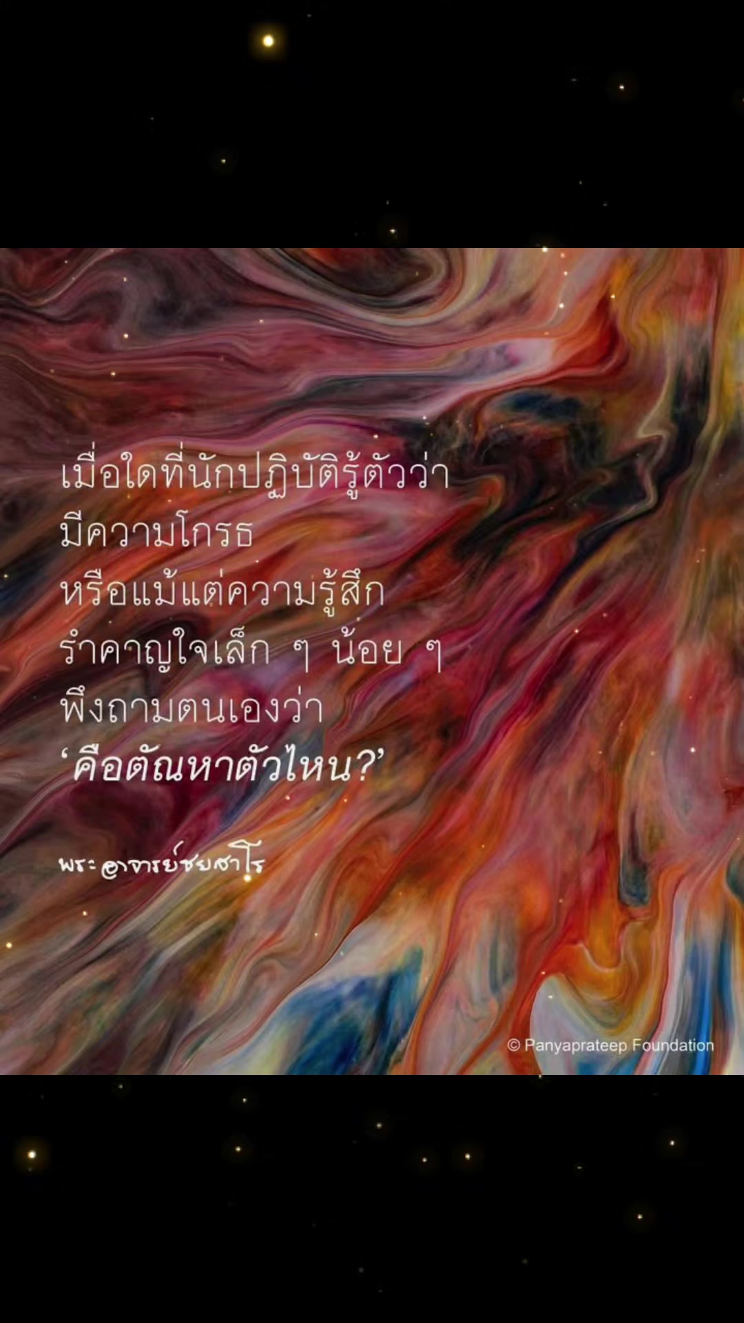 @Mon Setthathorn Praj