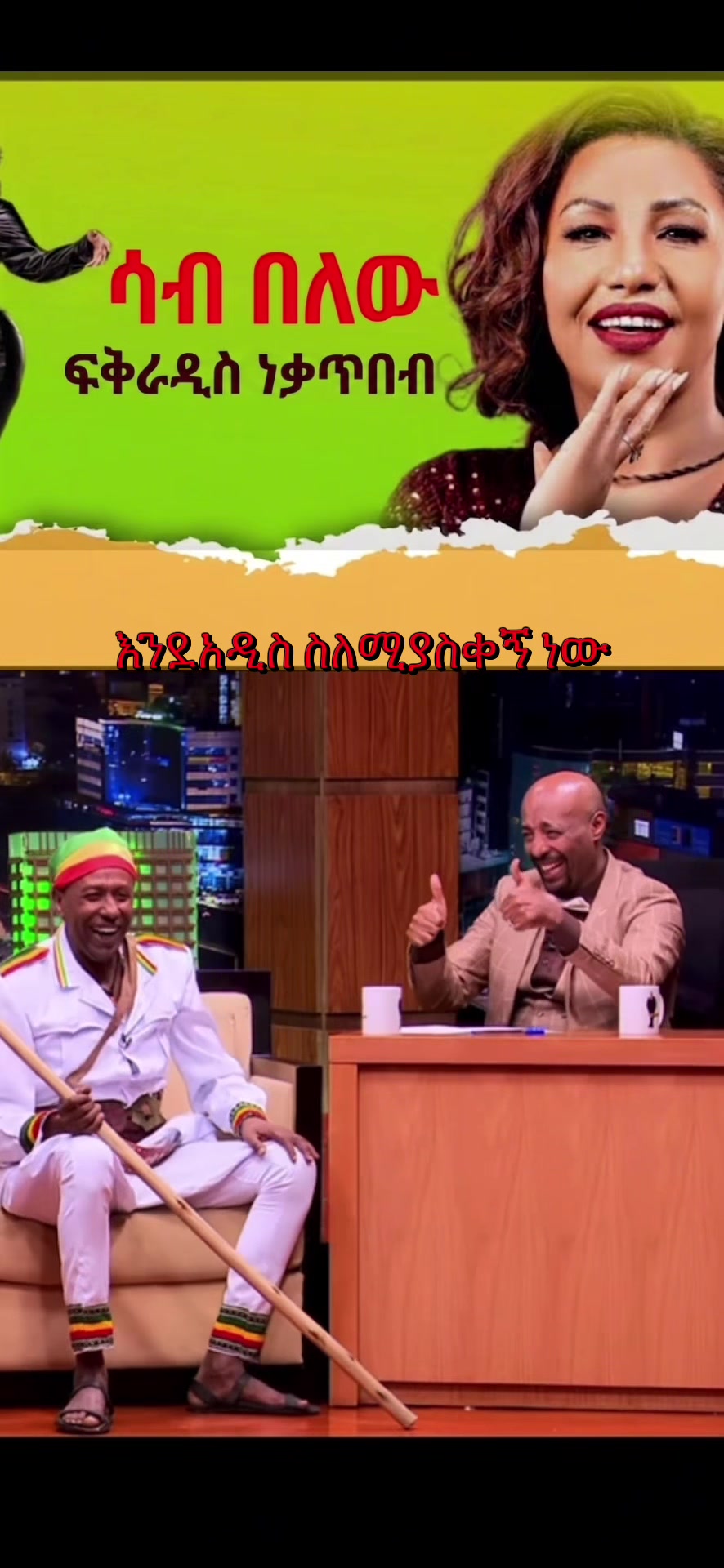 @ዳሞት ቡና