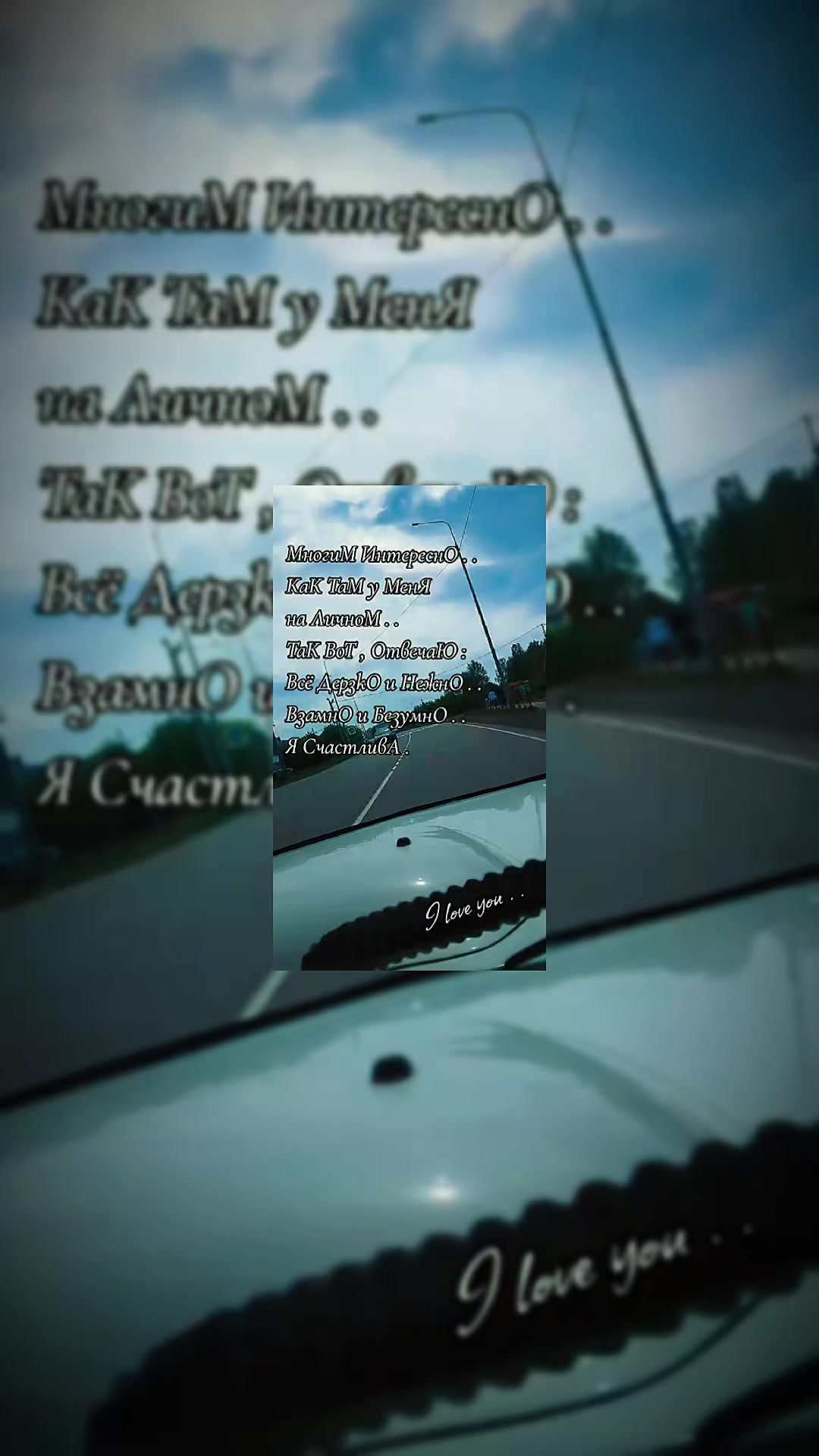 @сама своя куда там твоя
