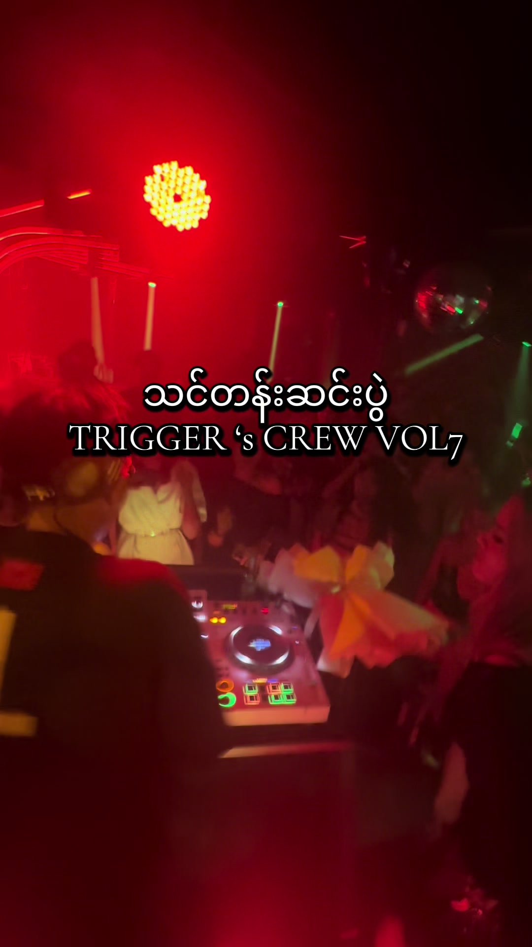 @TRIGGER DJ SCHOOL