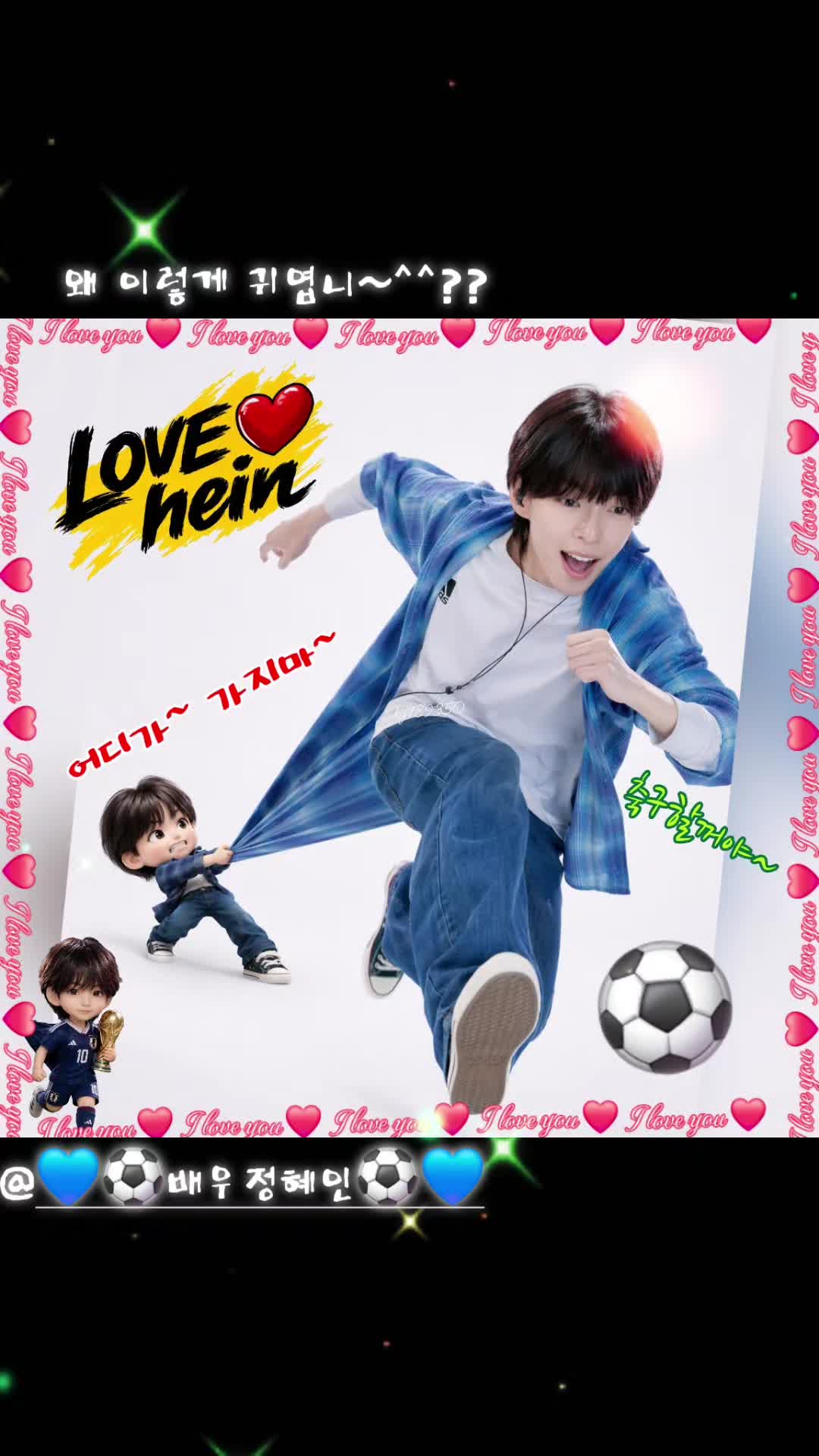 @💙⚽️하늘 온니⚽️💙