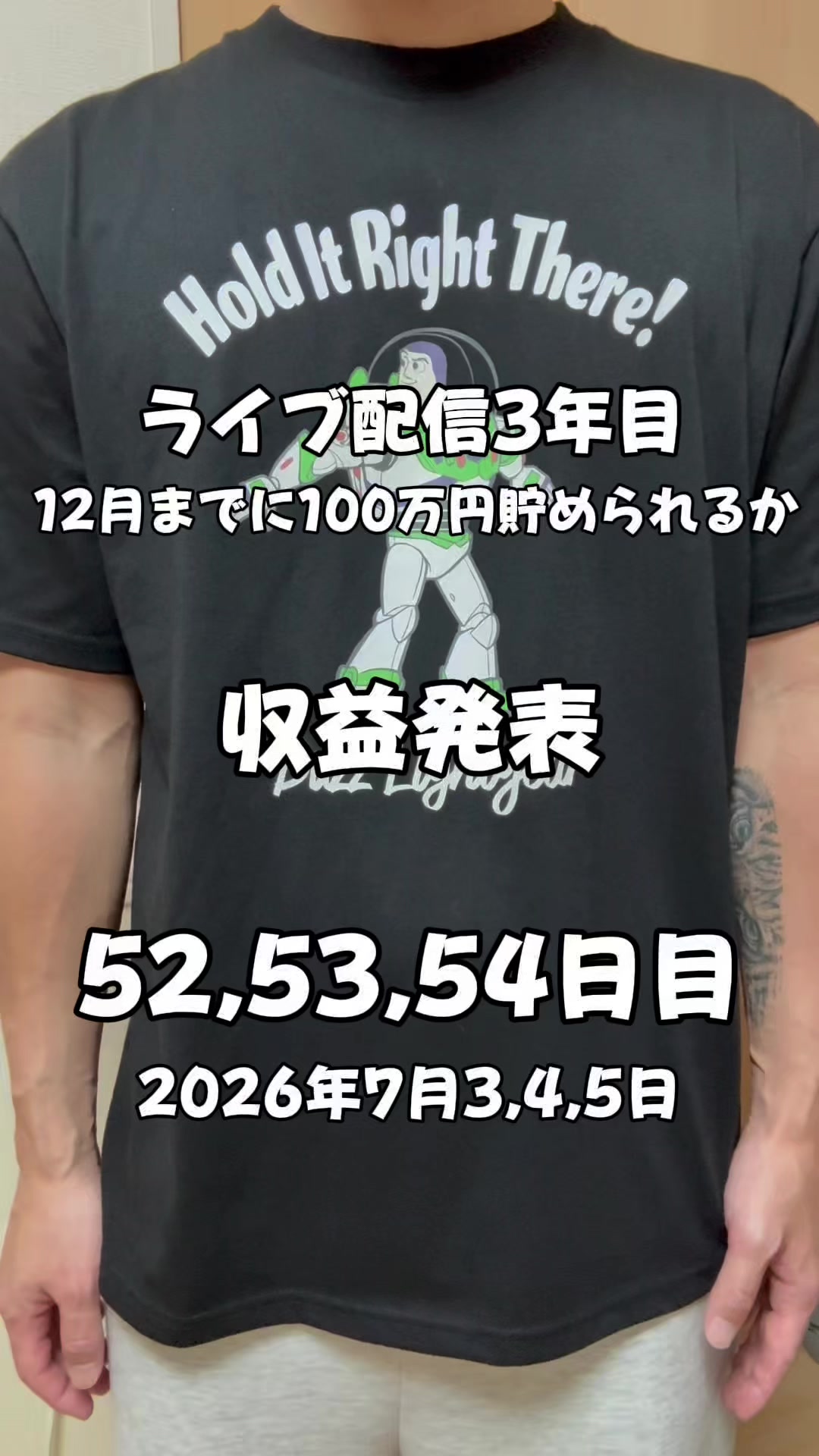 @としぴ