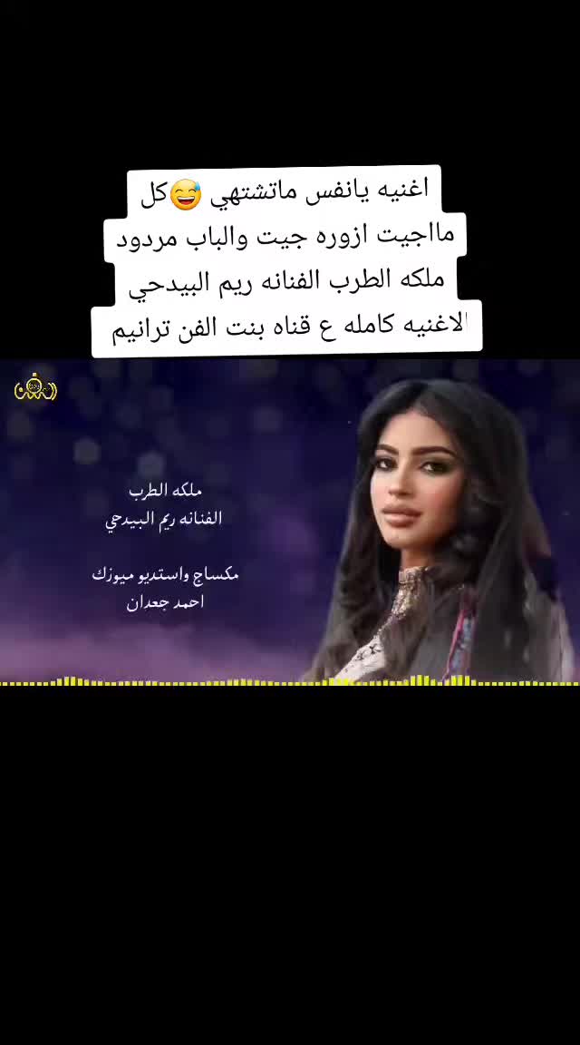 @بنت الفن ترانيم