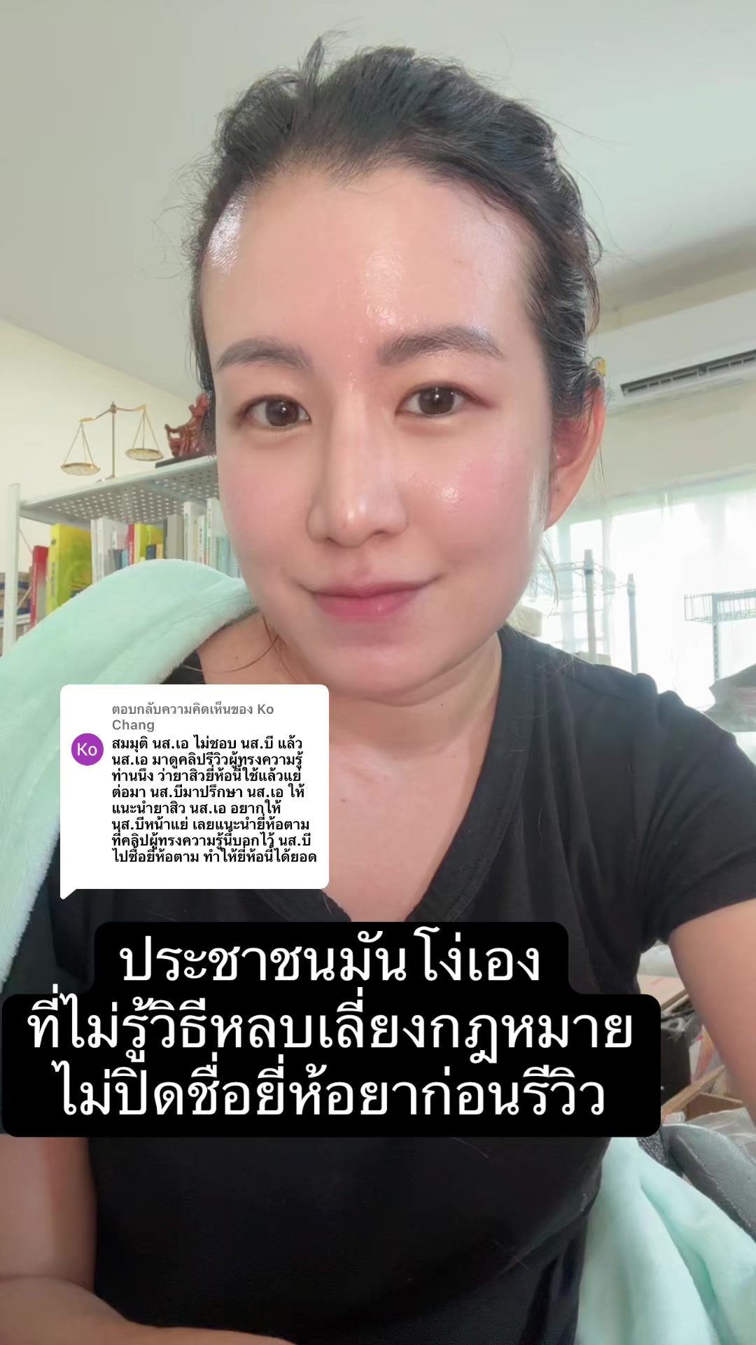 @belittlenerdช่องคุณเตย