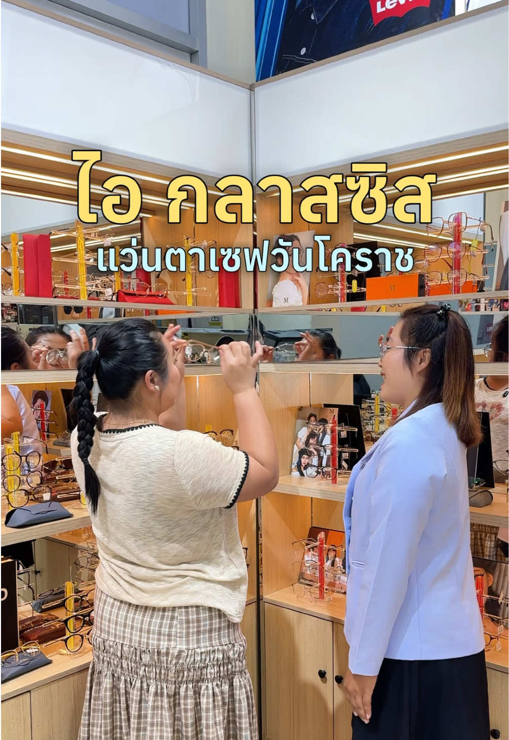 @เจ๊นุ๊กชอบพูดโคราช