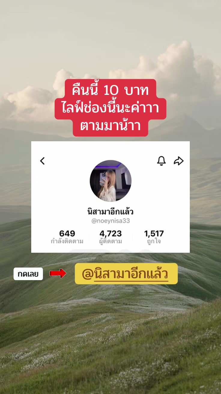 @นิสา