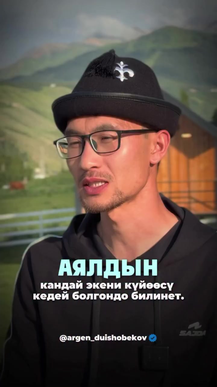 @Аллах ыразы болсун ☝️&hearts;️