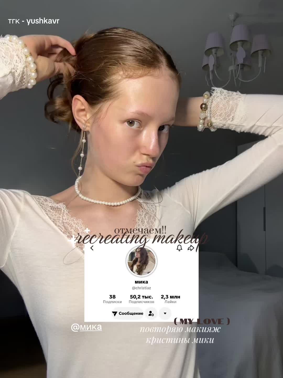 @юшка 🐻