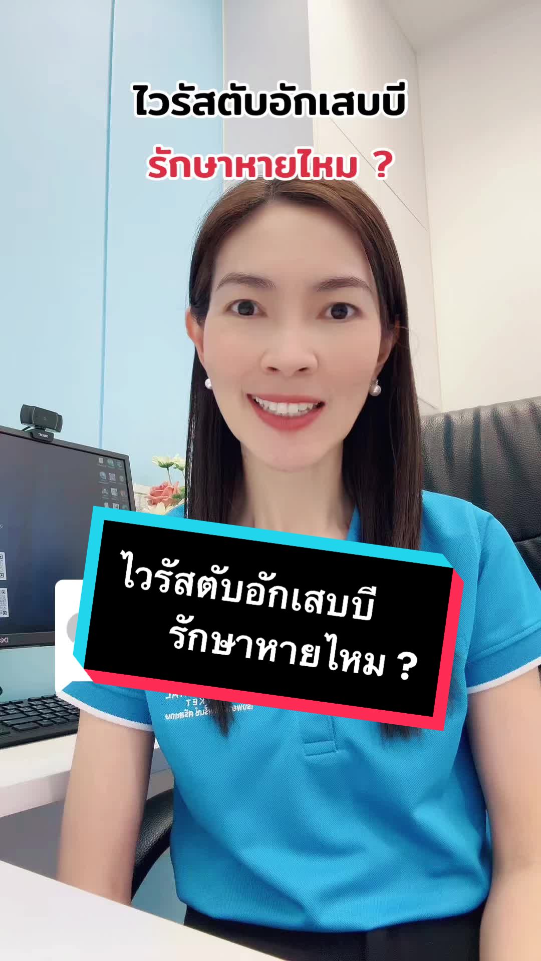 @หมอเก๋ เชคสุขภาพ 👩🏻⚕️