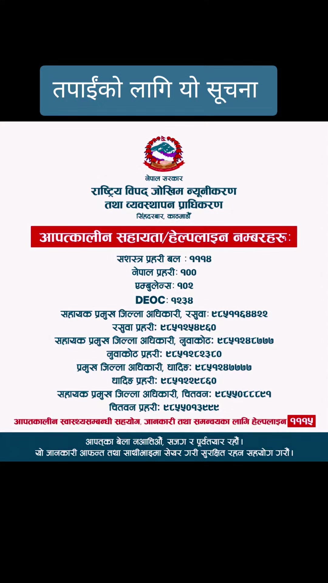 @The Voice Of Nepal Official Ac