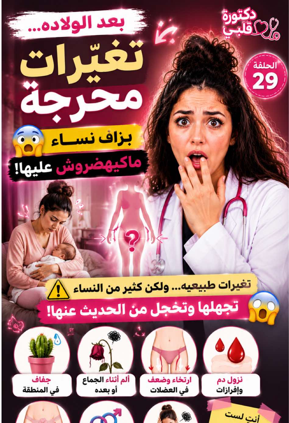 @Hiba-cool👩&zwj;⚕️