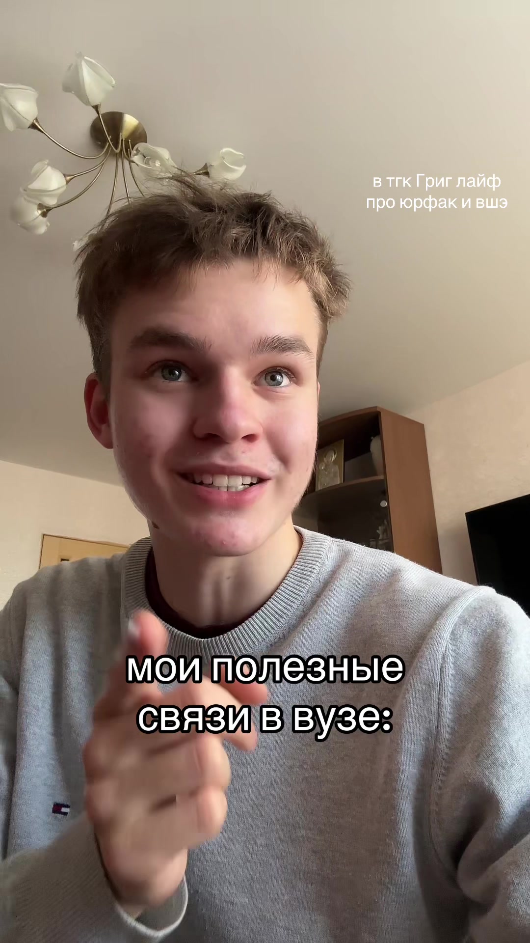 @гриша григ лайф