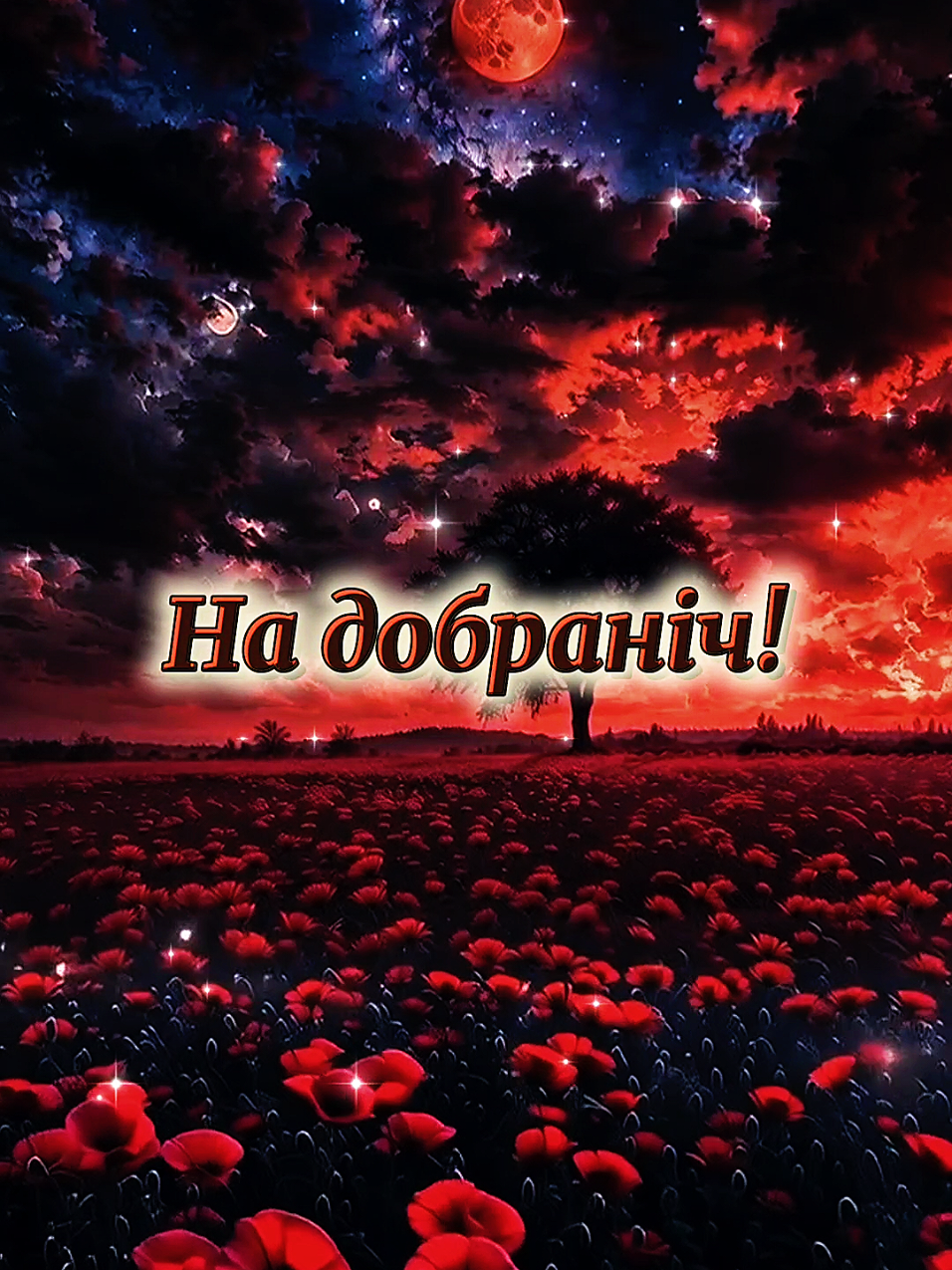 @🇺🇦Любов_укр🍉