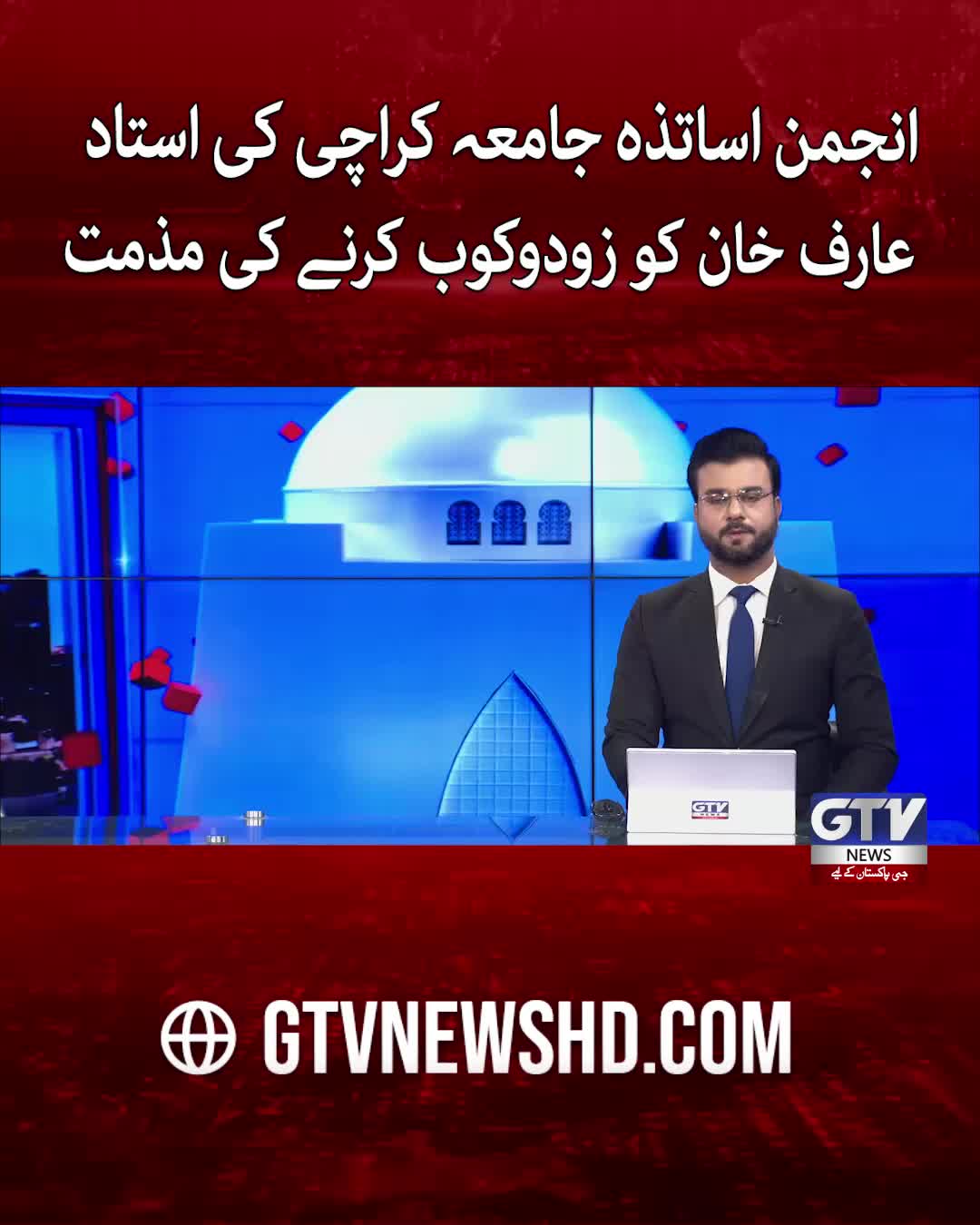 @GTV News