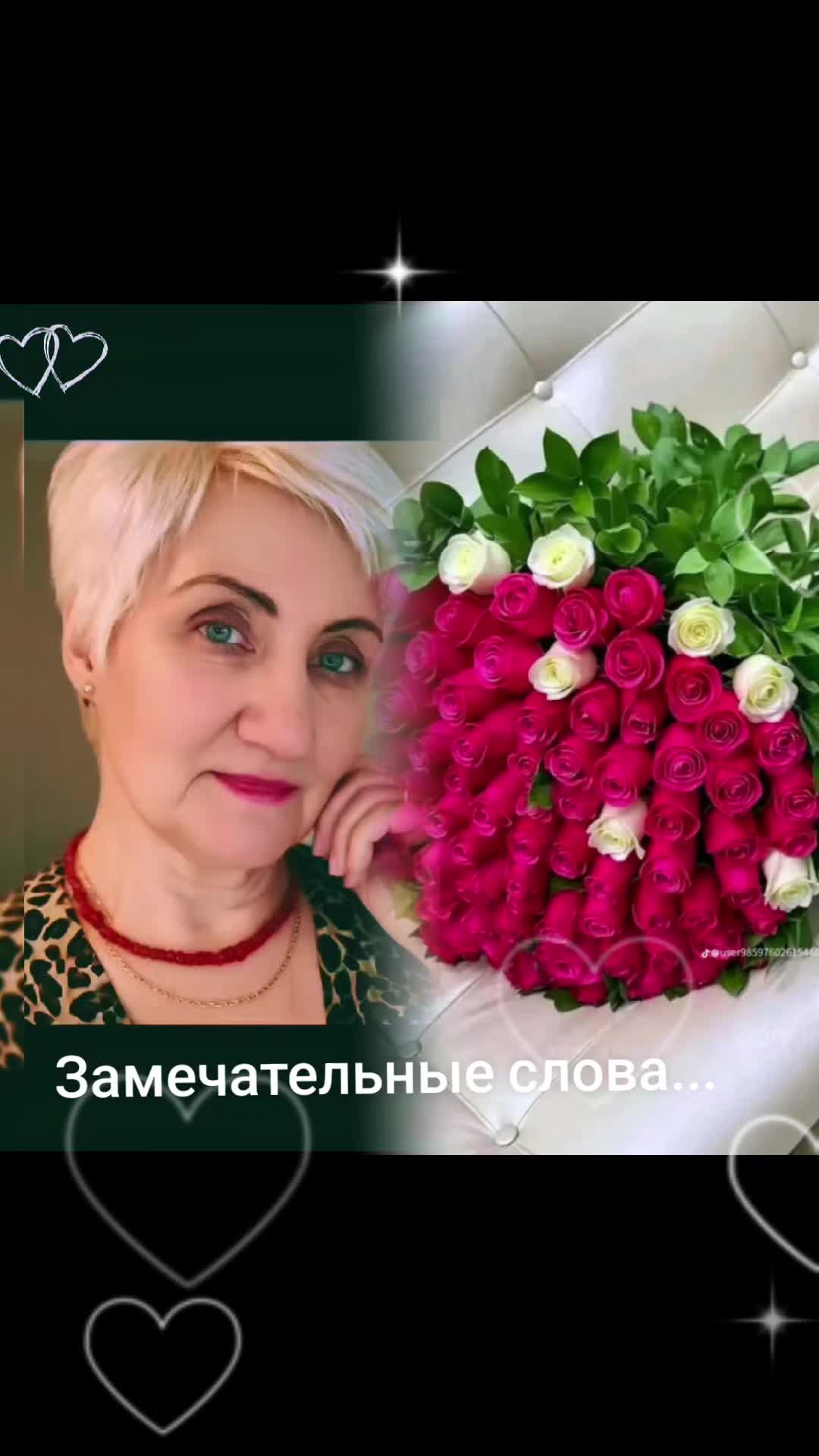 @Тамара