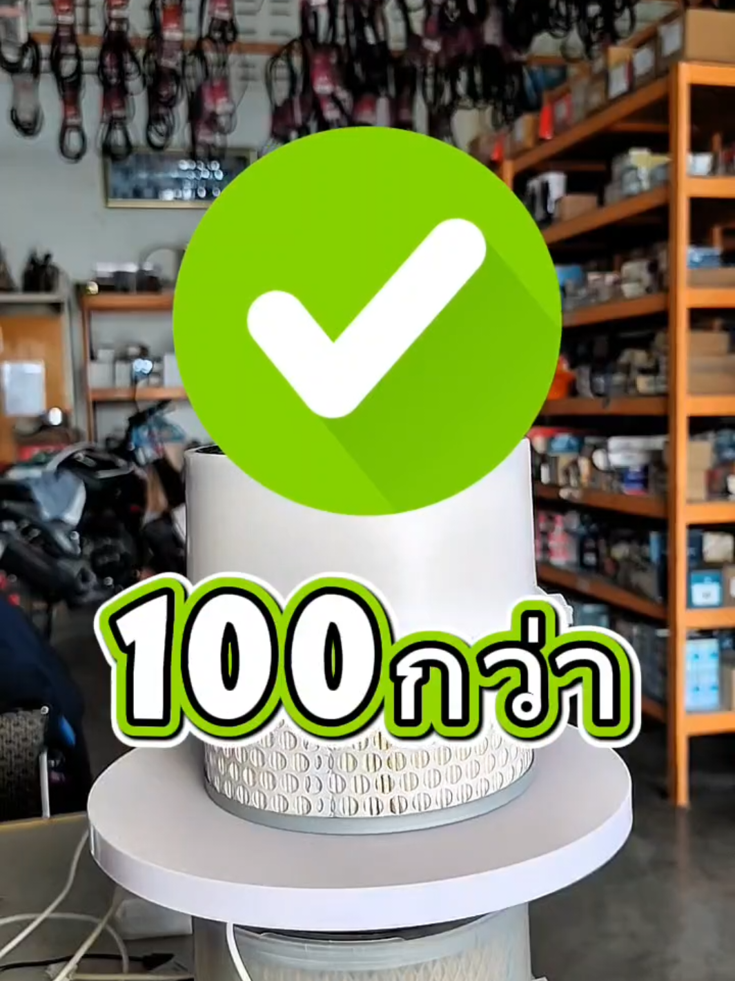 @ป.เปรม อะไหล่รถยนต์
