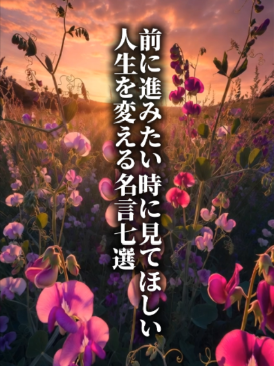@言霊名言