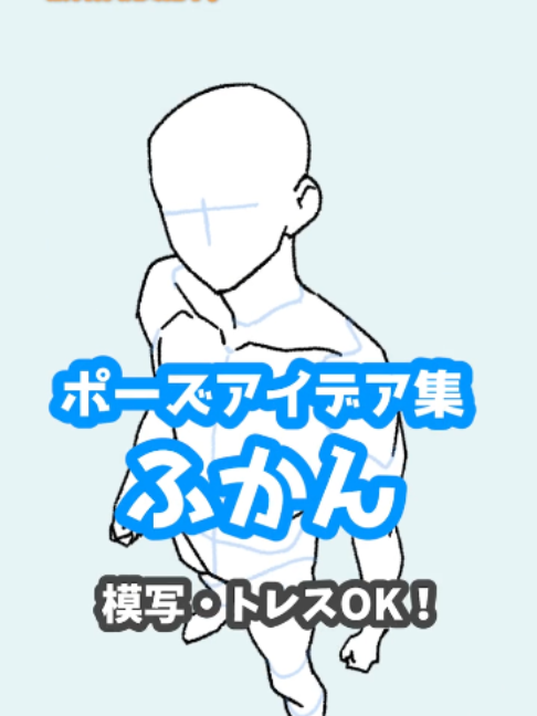 @アタムのデジタルイラスト講座