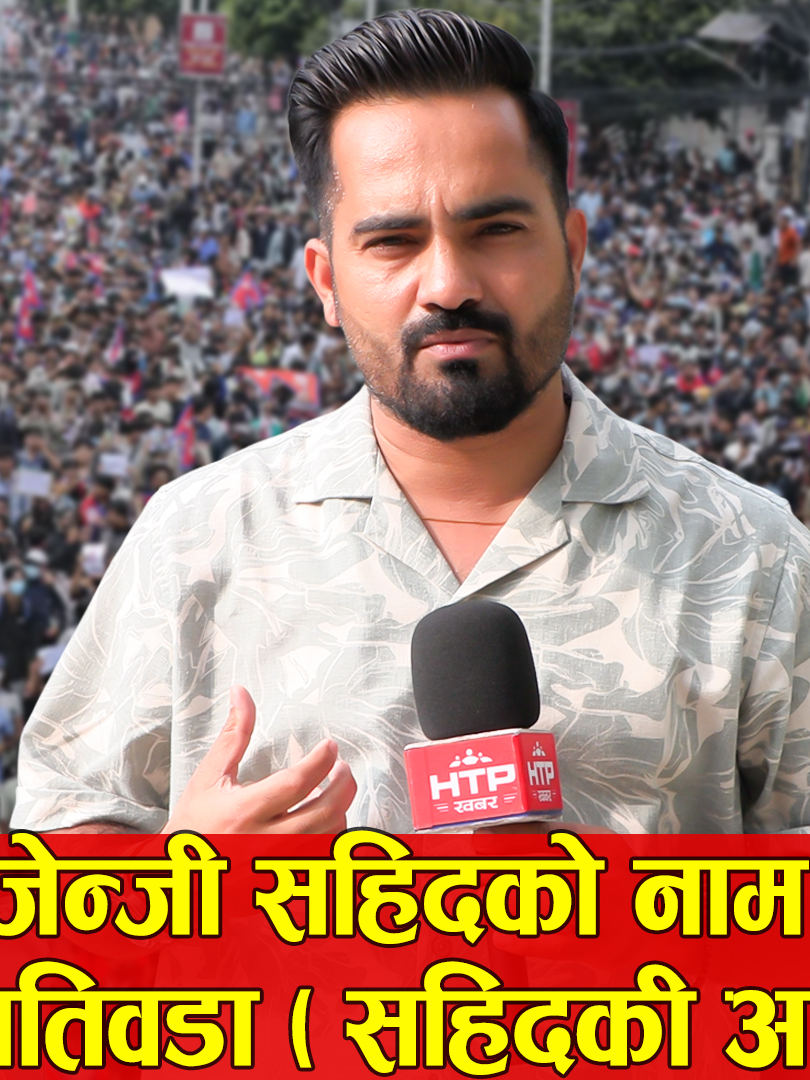 @HTP Khabar offical