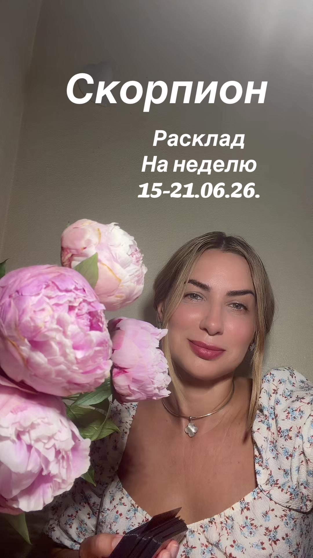 @TAROльга