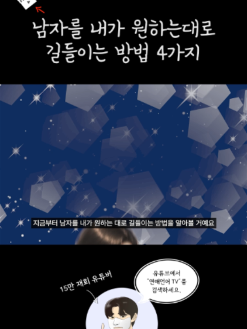 @연애언어