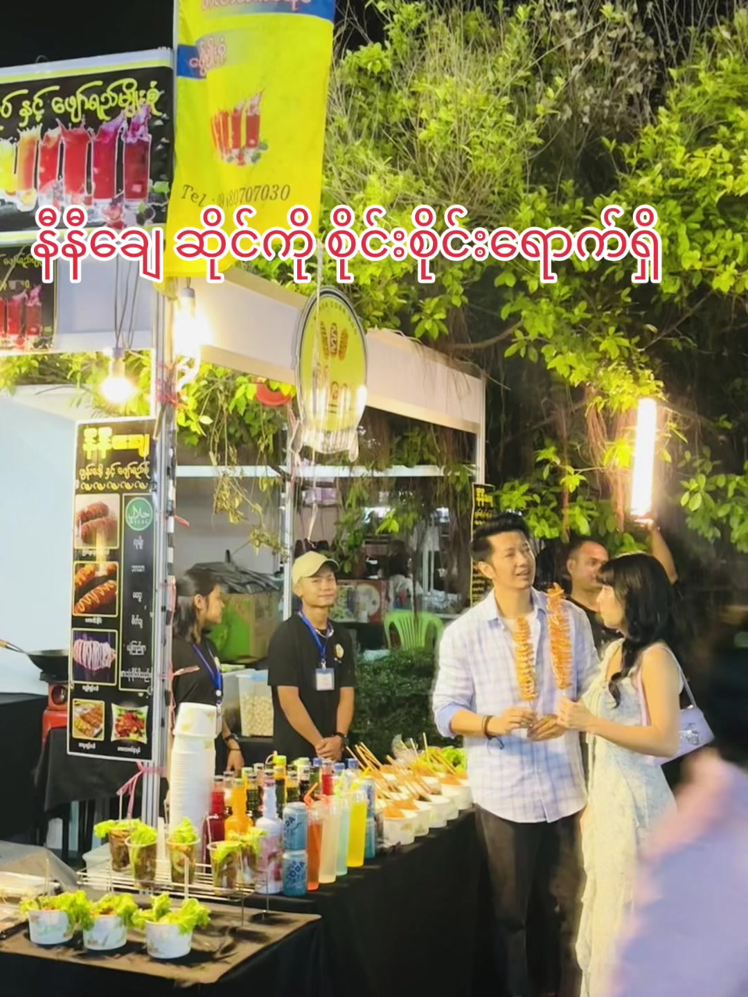 @နီနီချေ