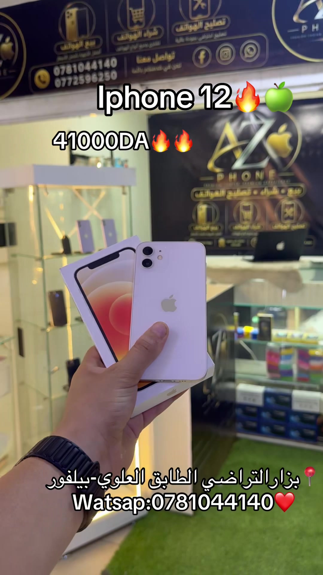 @AZ-phone🍏