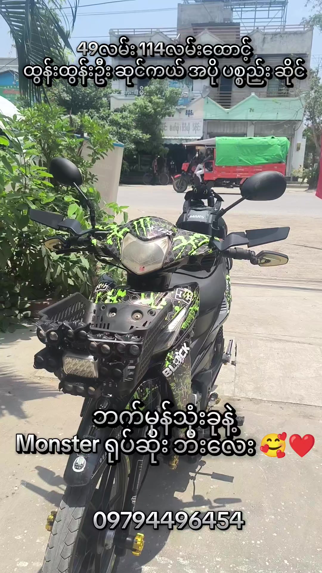 @ထွန်းထွန်းဦး ဆိုင်ကယ်ပစ္စည်း