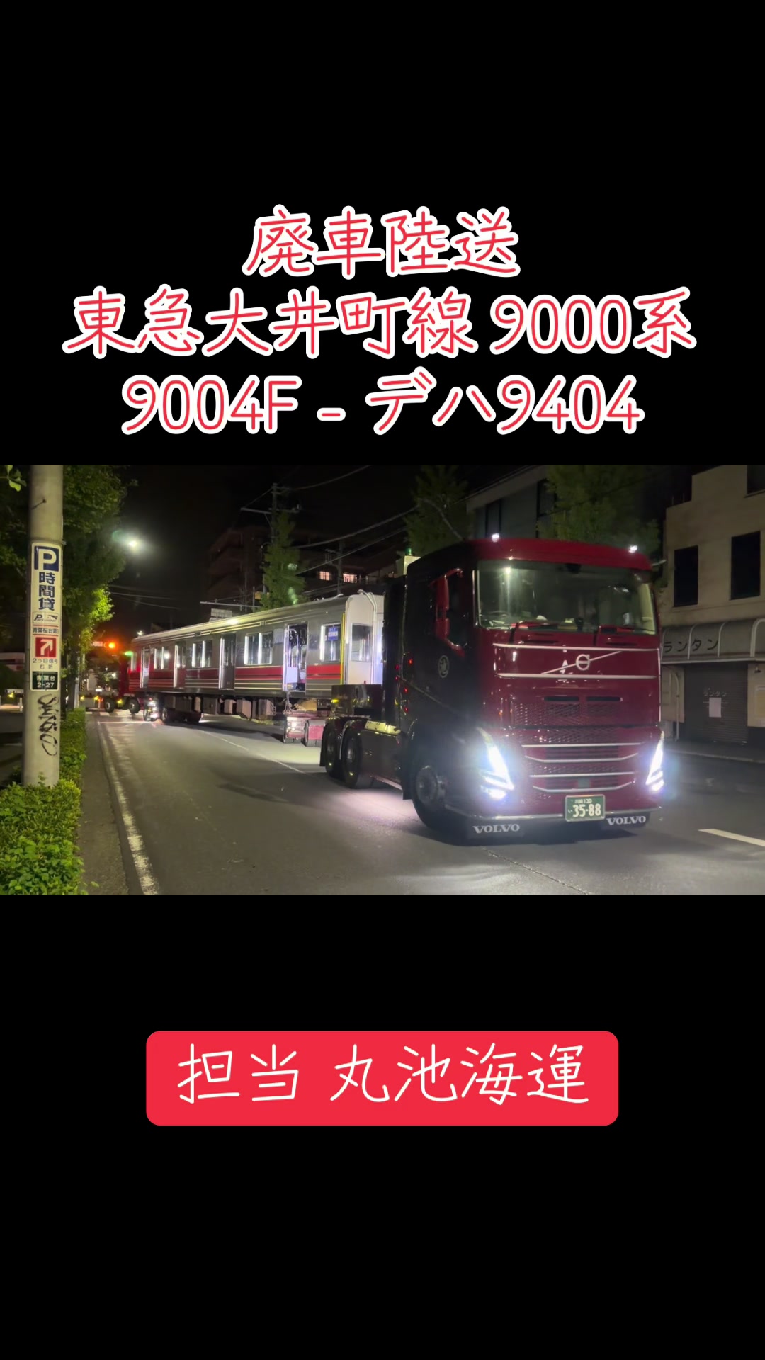 @吉丸号