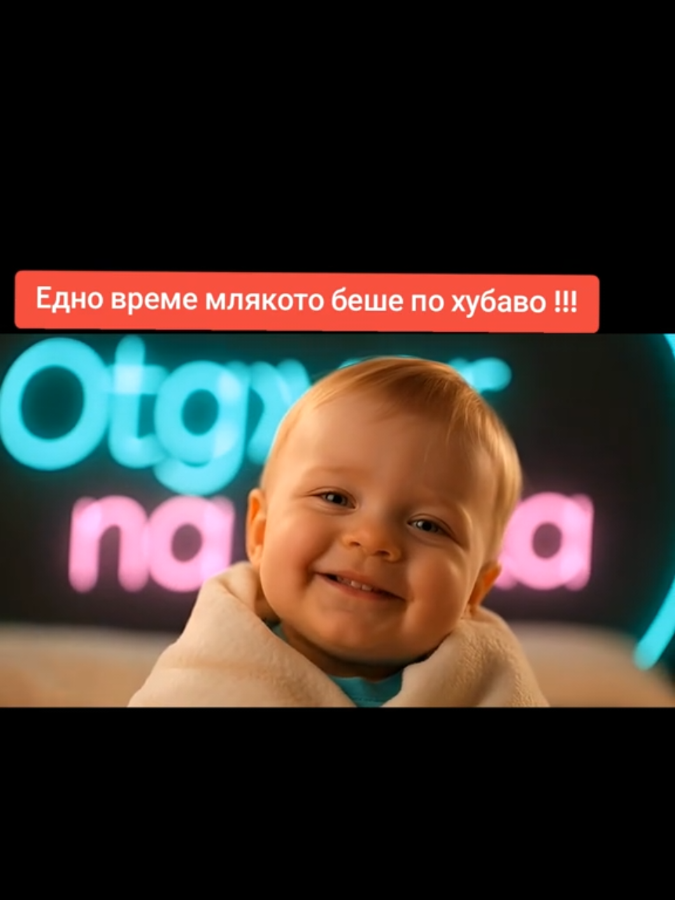 @🇧🇬 ОтговорНаВека 🇧🇬