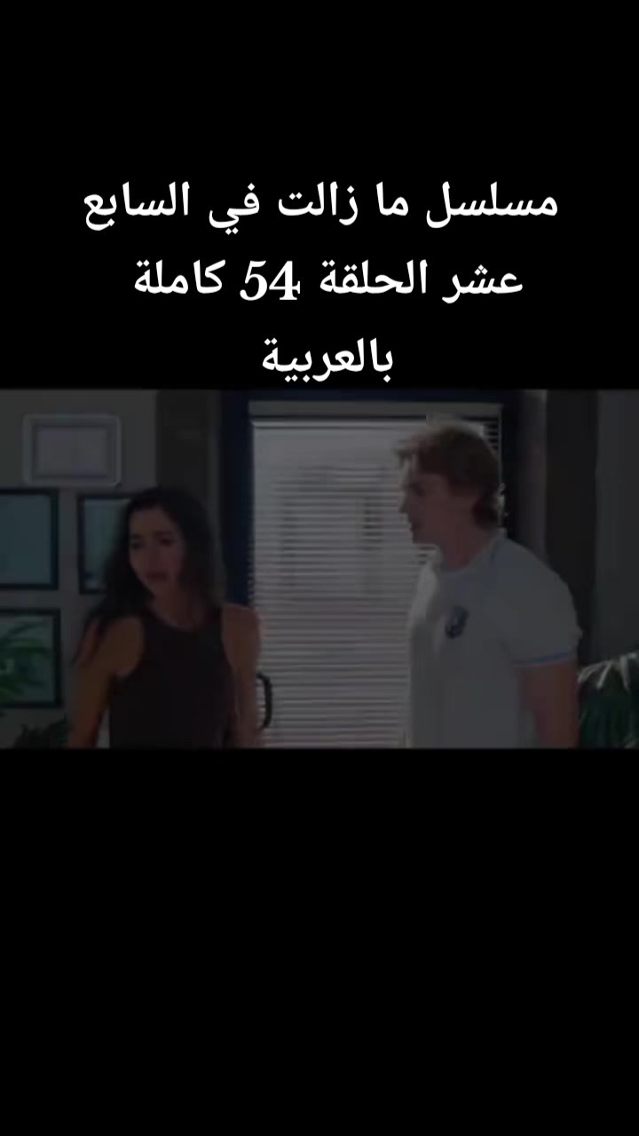 @في السـابـع عشـر17