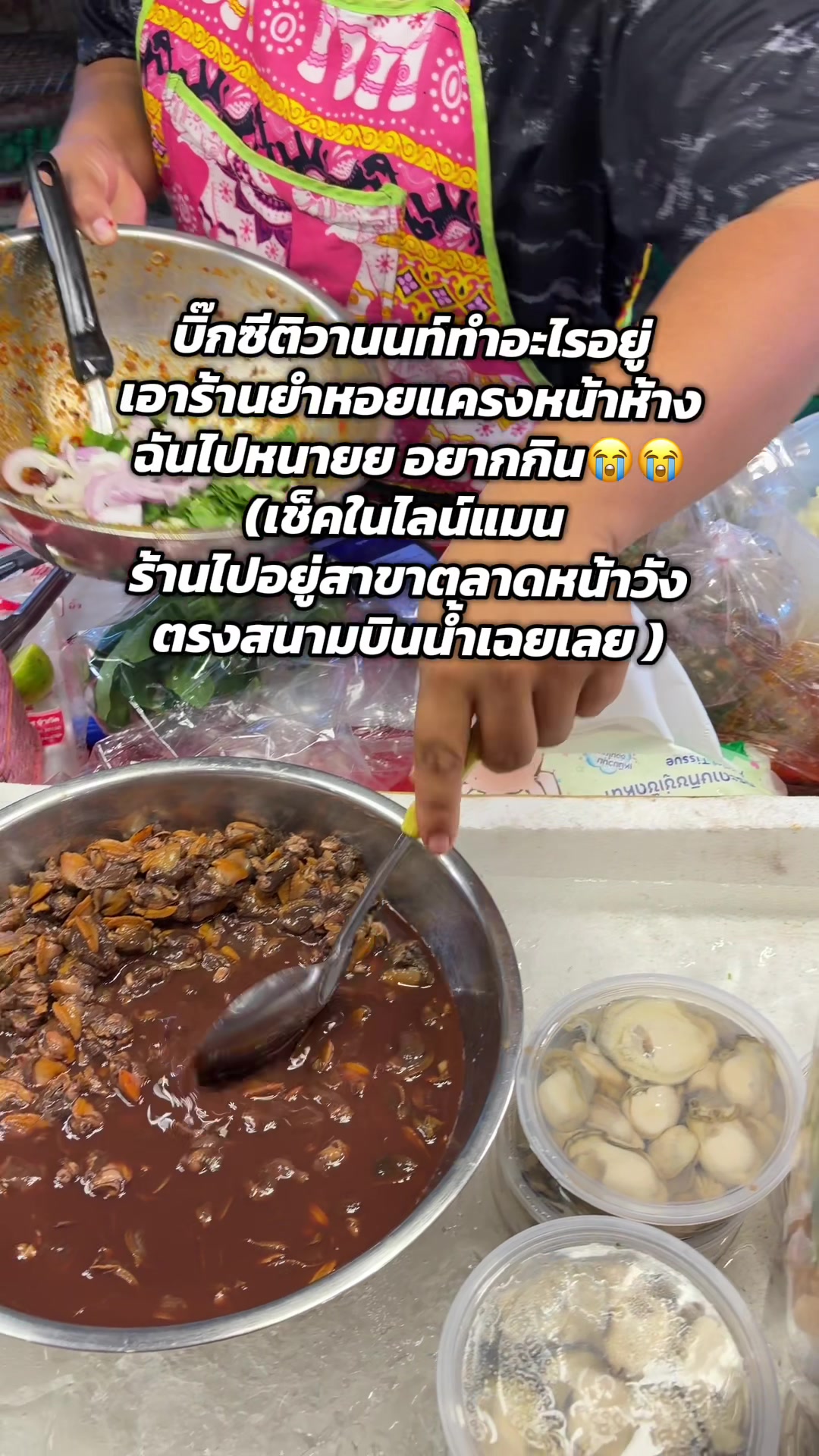 @แนนจะกินกะเพรา