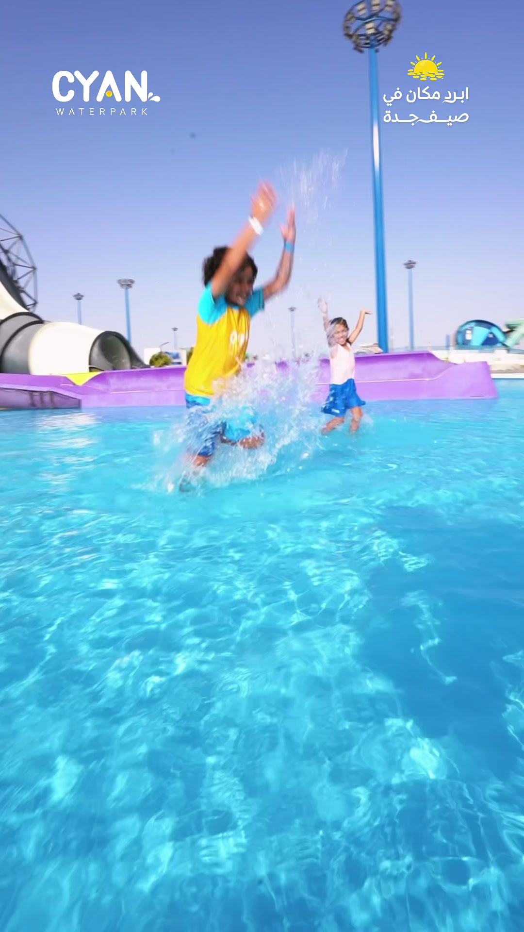 @Cyan Waterpark سيان واتربارك