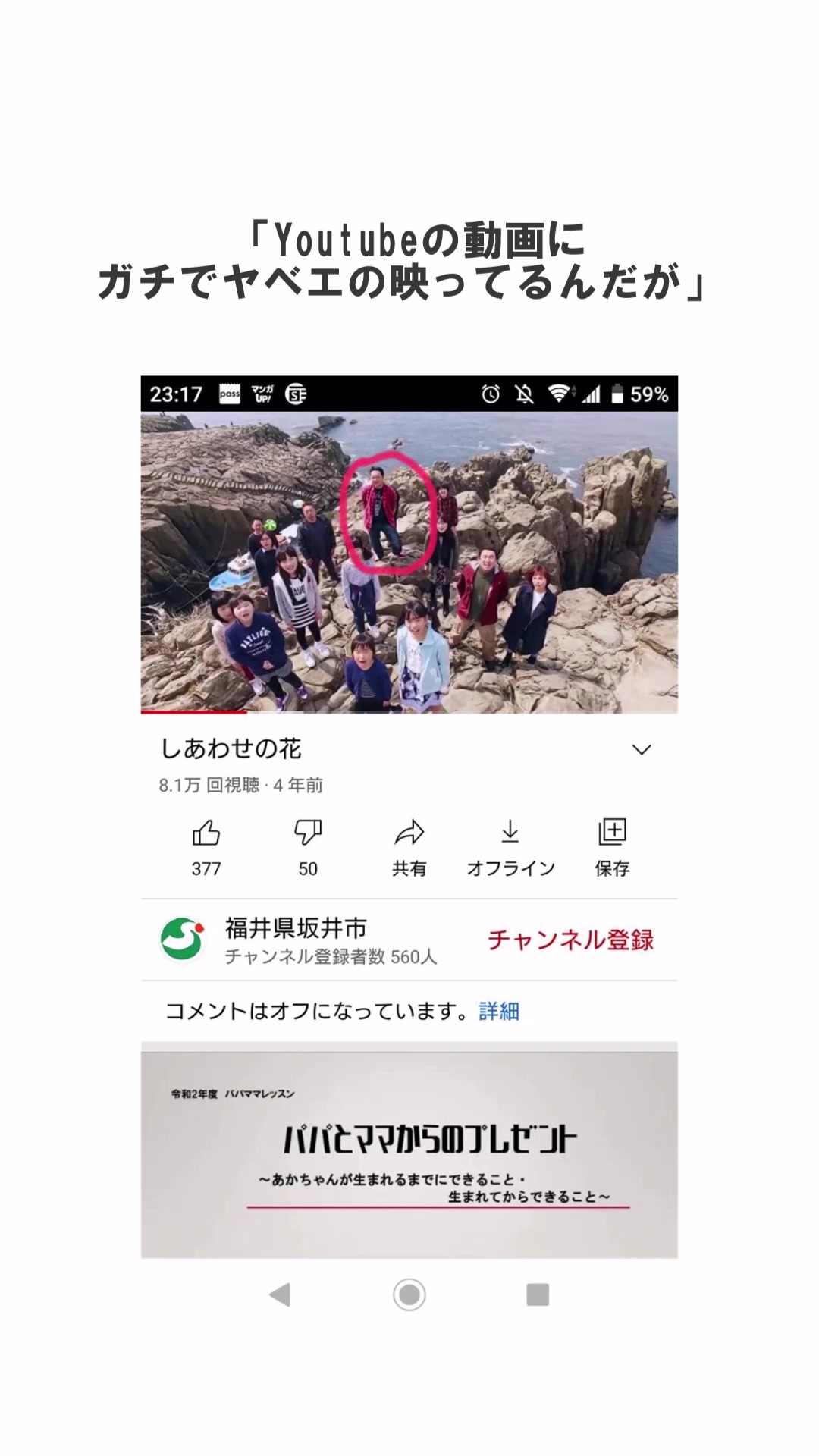 @さくパン【2chホラー】