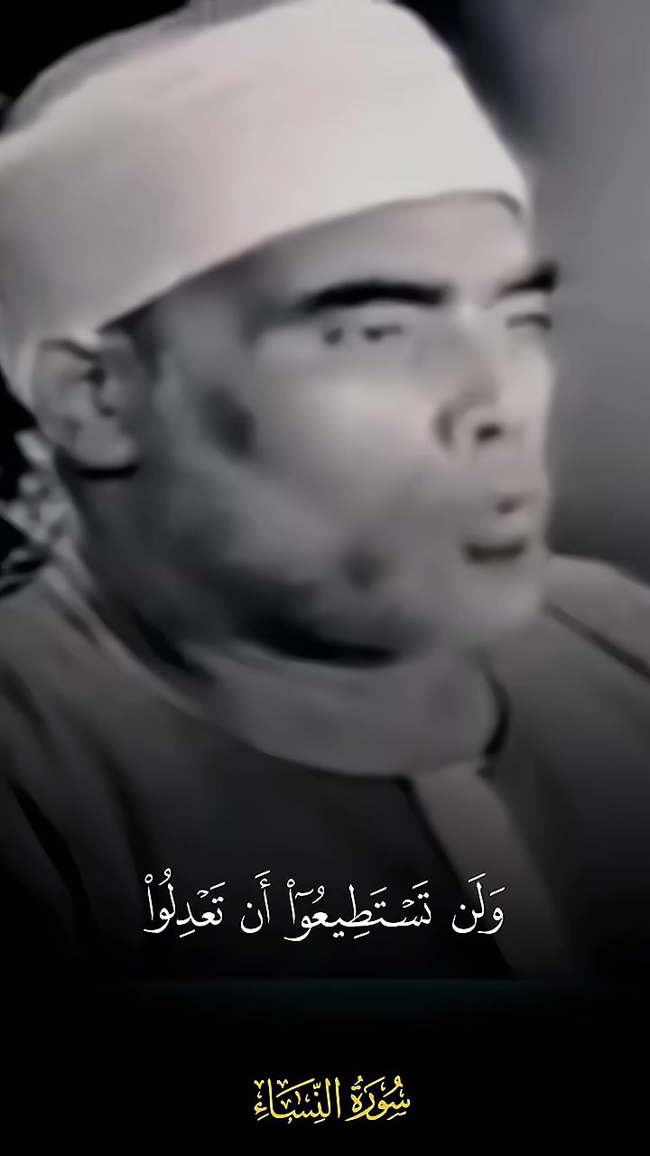 @◈ الشيخ محمود خليل الحصري ◈