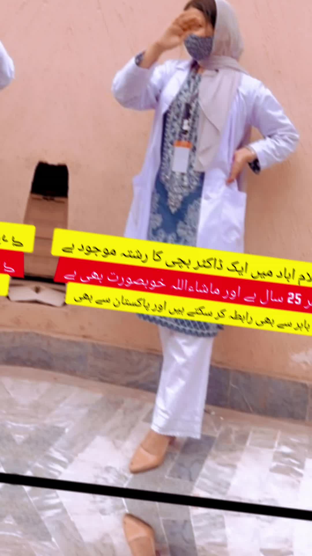 @اسلامی رشتہ افیشل 💖