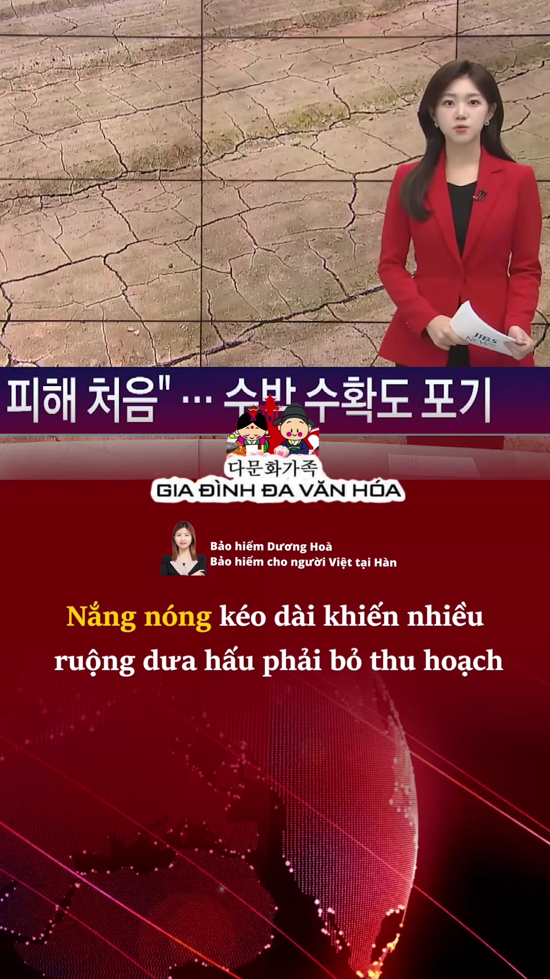 @다문화가족 - GIA ĐÌNH ĐA VĂN HÓA