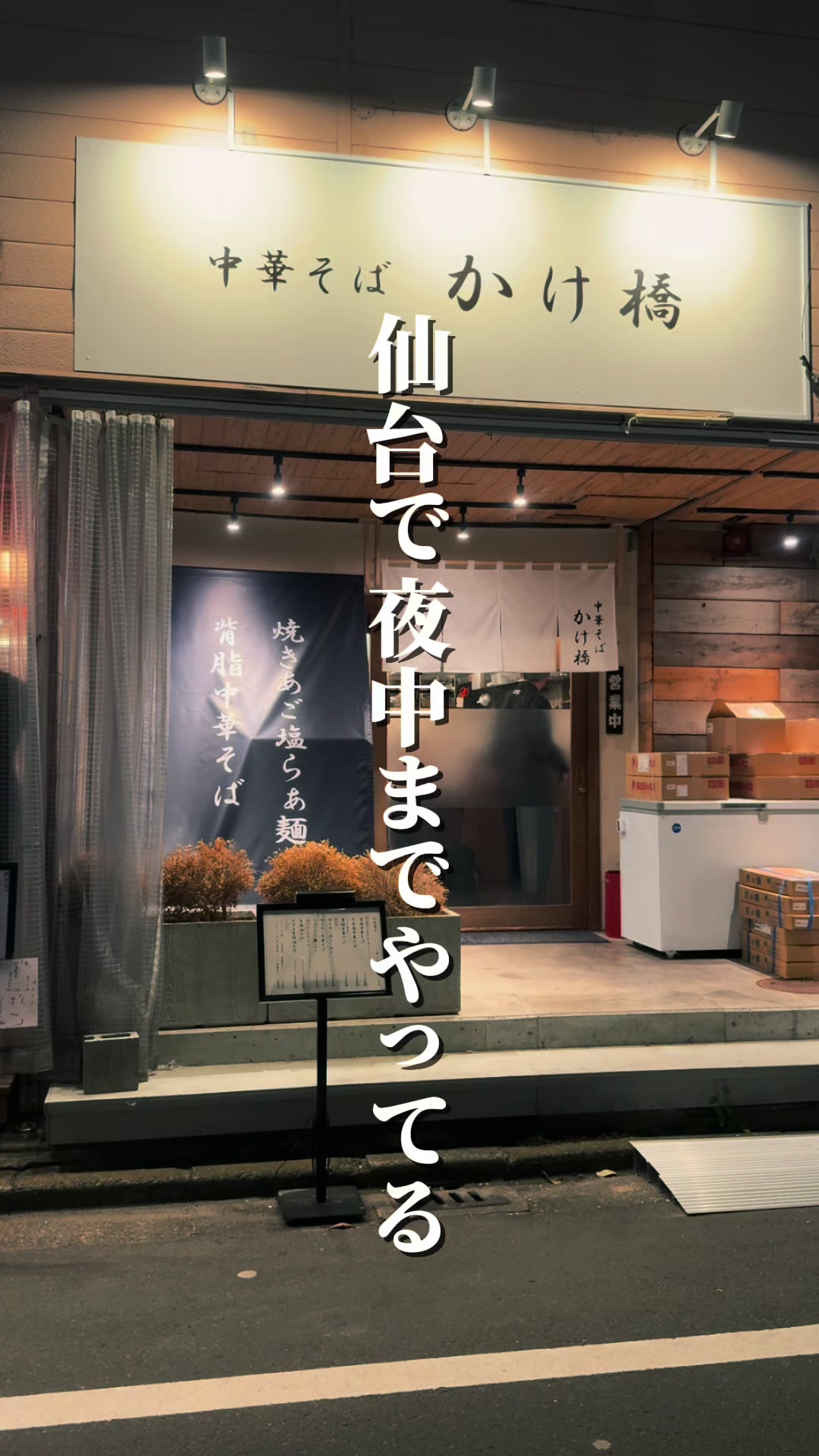@【仙台/宮城県】なんこちゃん