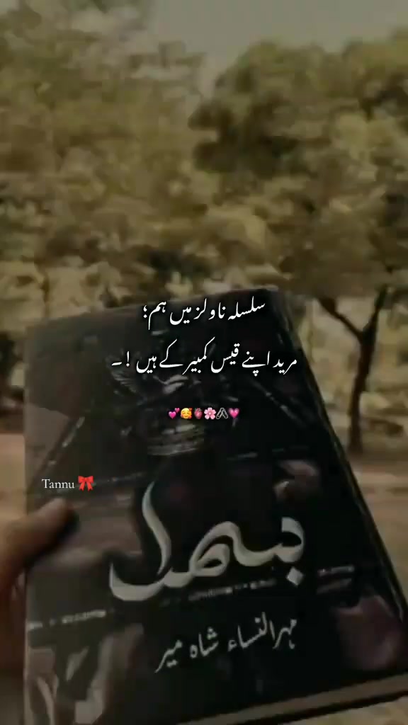 @𝄟✮͢🌹⃟≛⃝ 𝓣𝓪𝓷𝓷𝓾𝄟✮⃝🫀