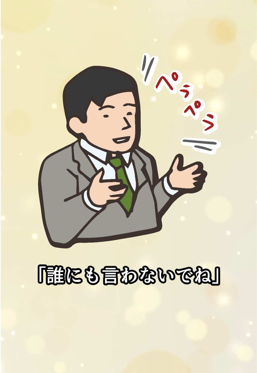 @知識という名の雑学