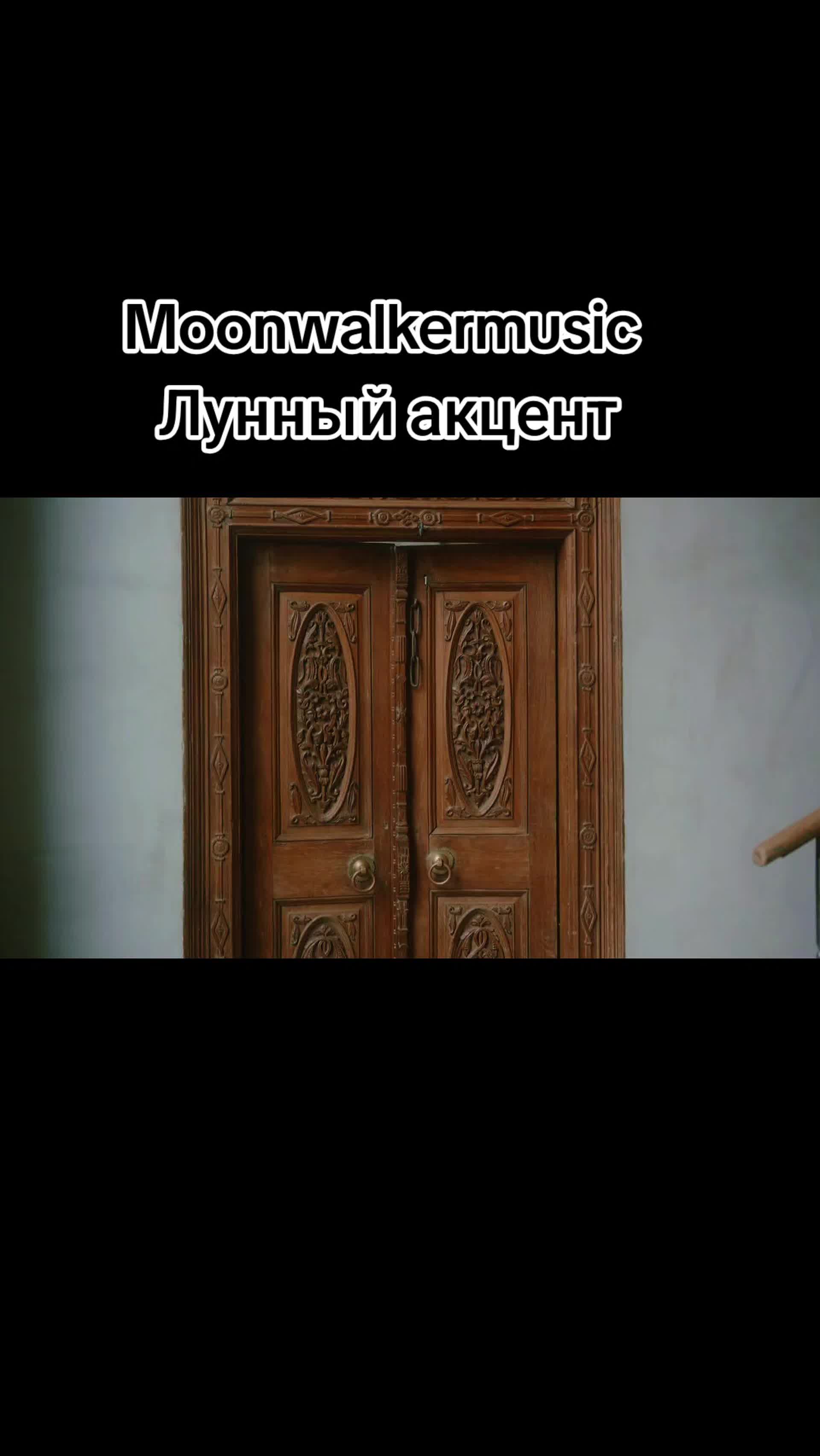 @moonwalkermusic