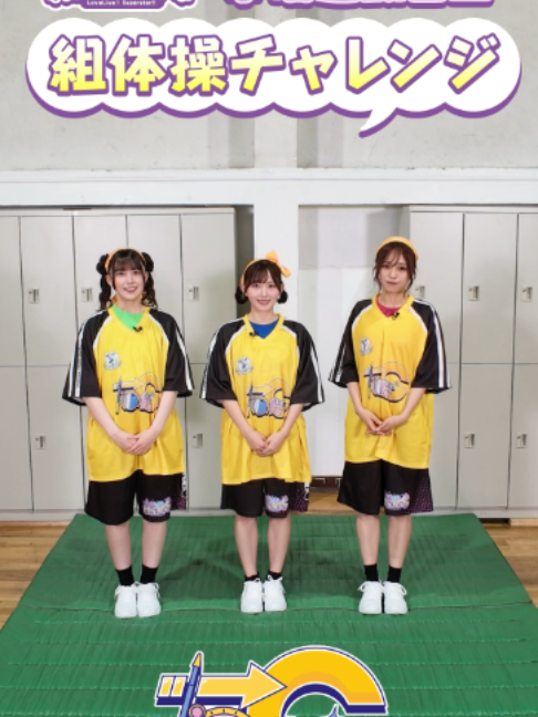 @ラブライブ!シリーズ公式
