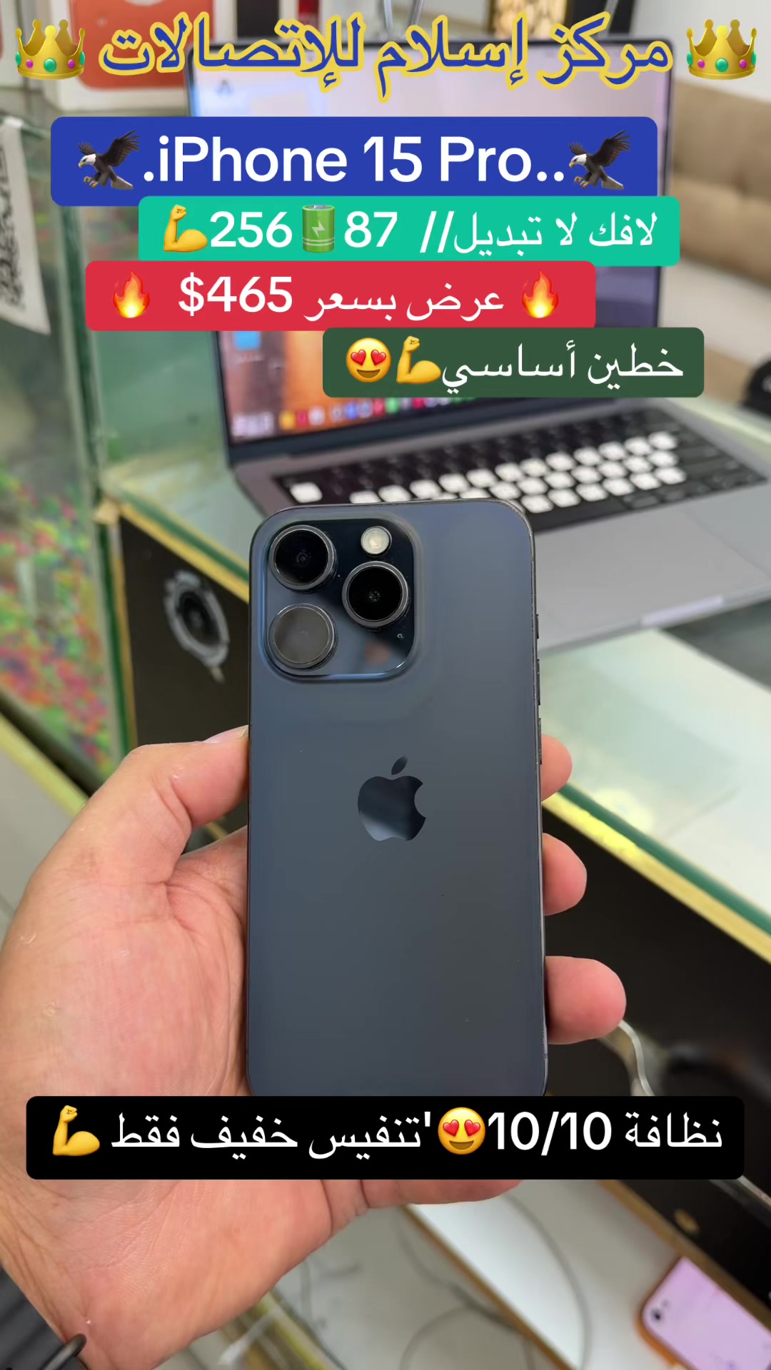 @مركز اسلام للاتصلات