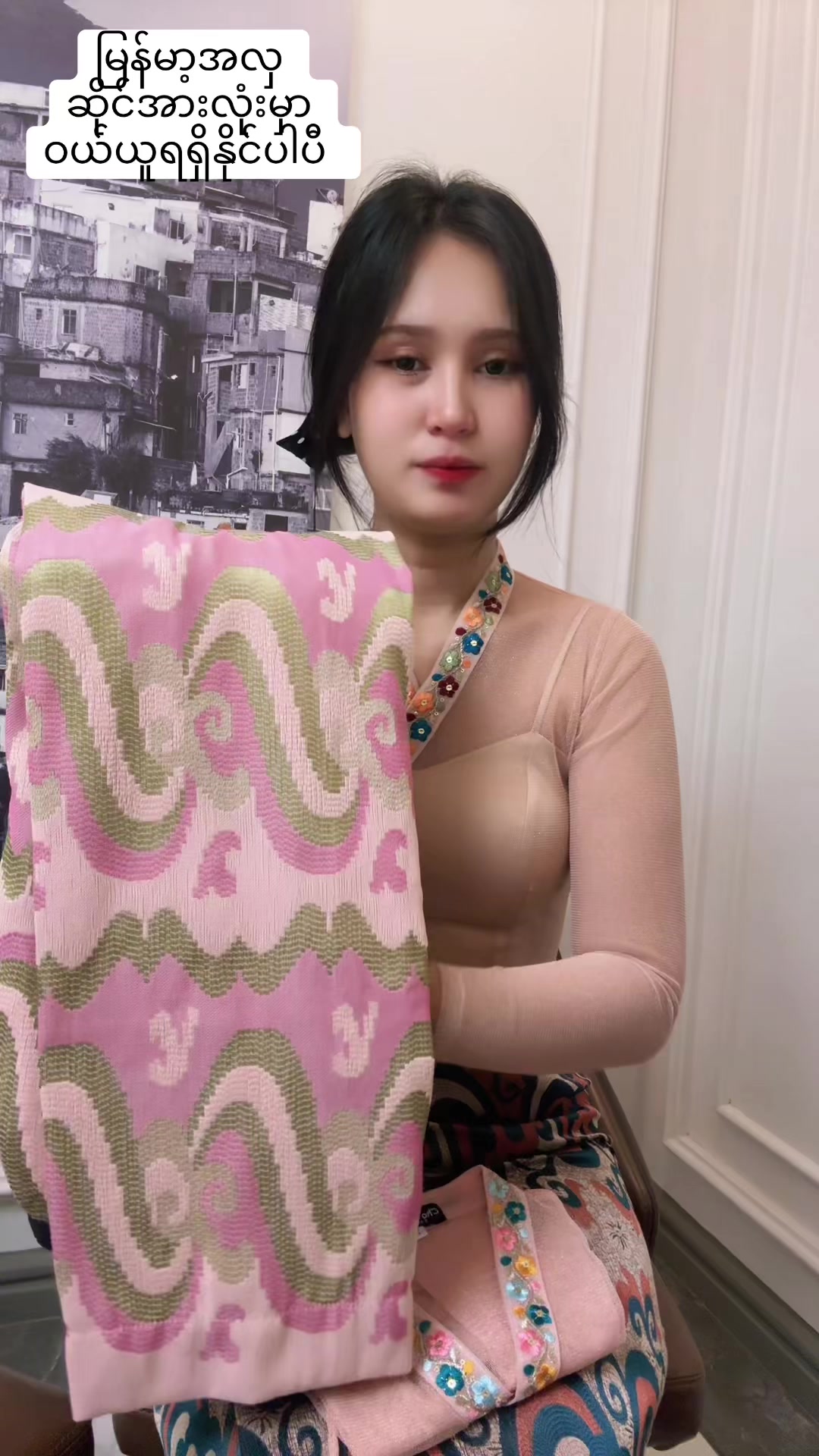 @မြန်မာ့အလှ မြောက်ဒဂုံ