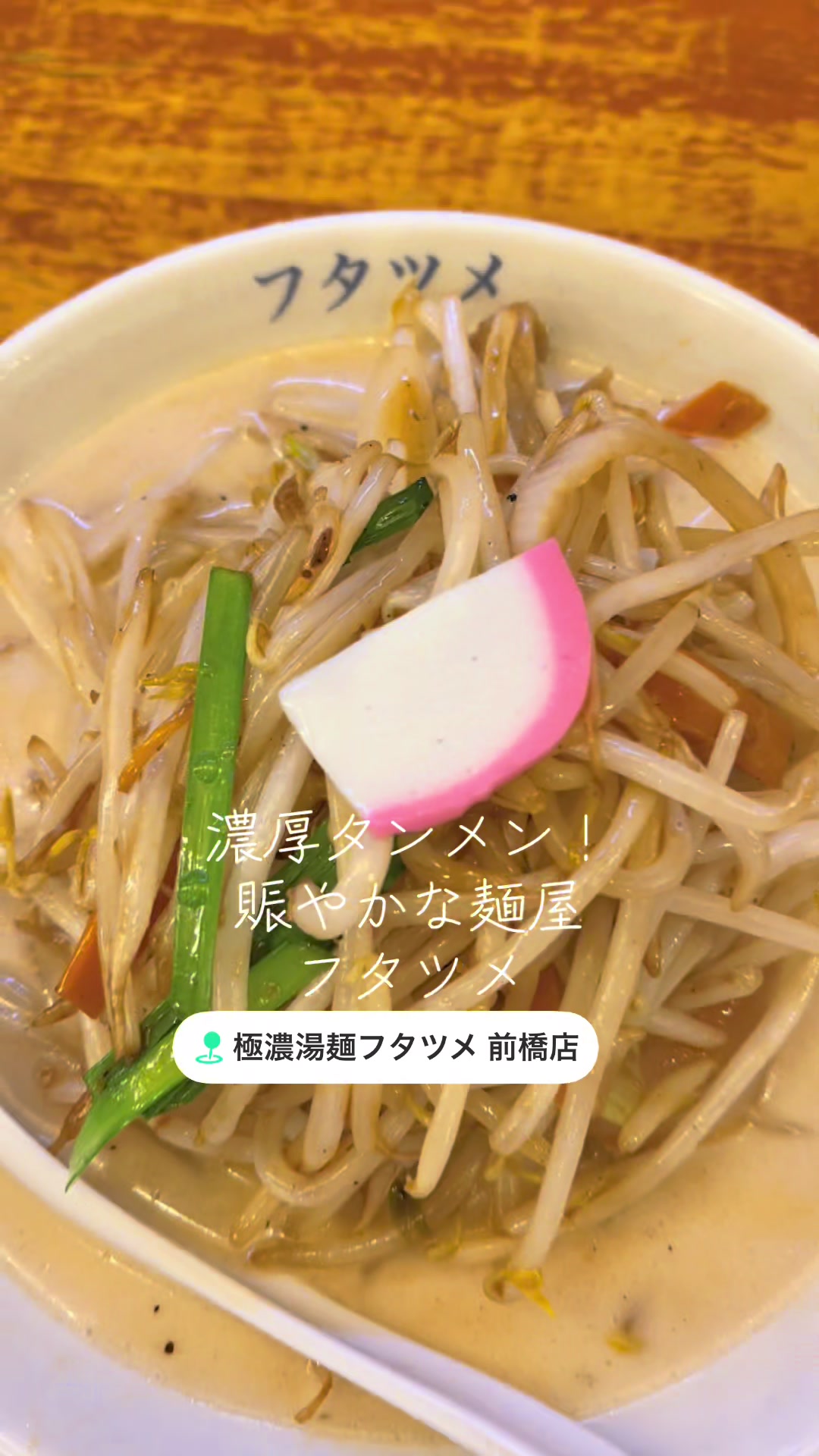 @山梨飯太郎