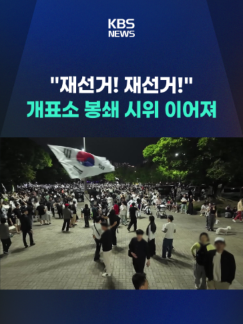 @KBSNEWS