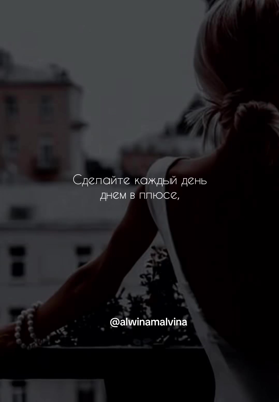 @Альвина✨Alwina