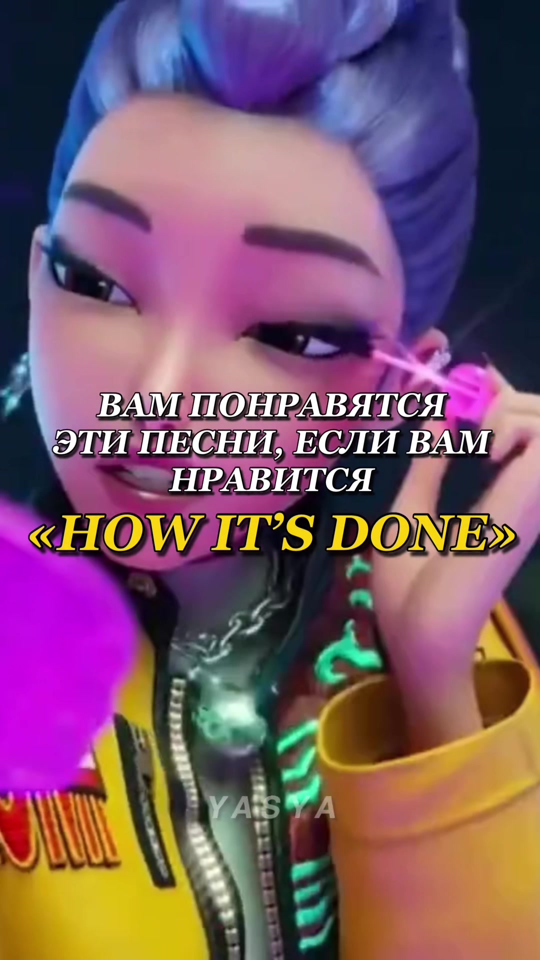 @тгк: а яся нугу?